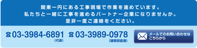 パートナー企業様募集