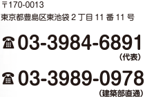 TEL 09-3984-6891